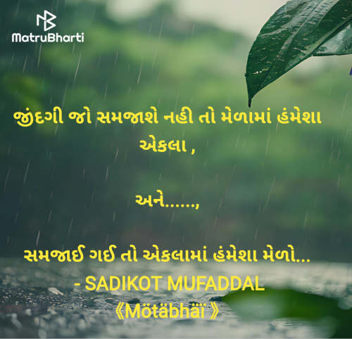 Post by SADIKOT MUFADDAL 《Mötäbhäï 》 on 19-Jul-2025 10:17am