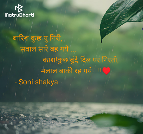 Post by Soni shakya on 19-Jul-2025 12:19pm