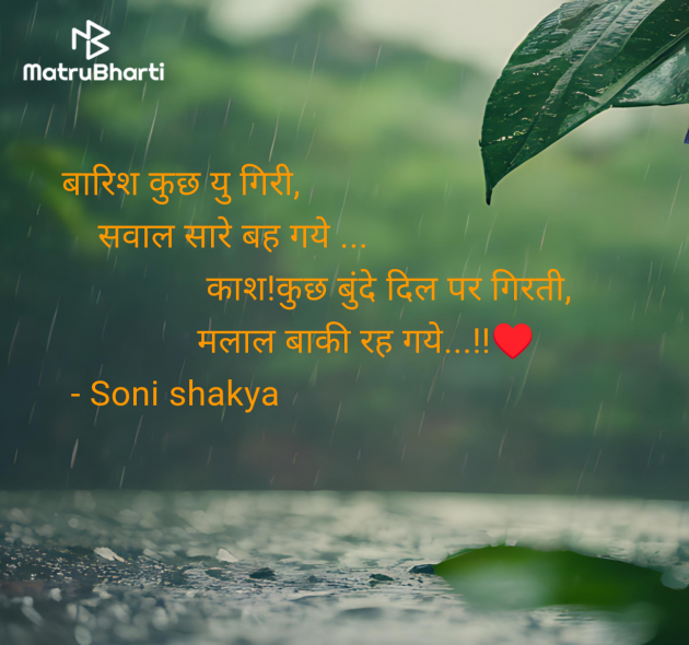 Hindi Blog by Soni shakya : 111988048