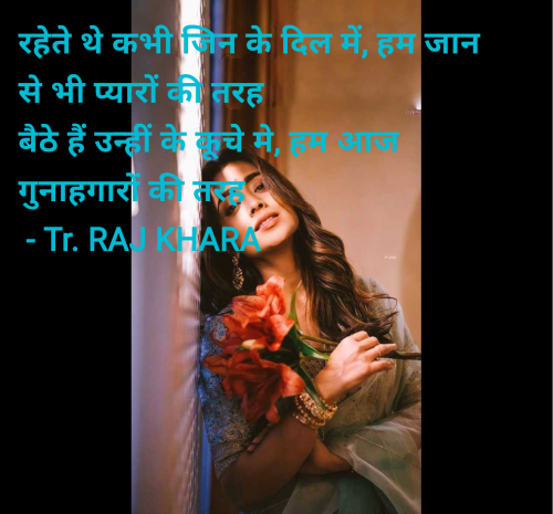 Post by Tr. RAJ KHARA on 19-Jul-2025 12:24pm