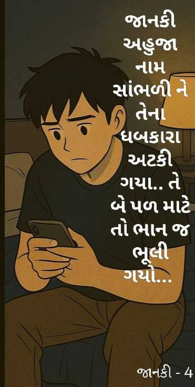 Gujarati Story by HeemaShree “Radhe