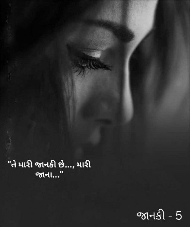 Gujarati Story by HeemaShree “Radhe