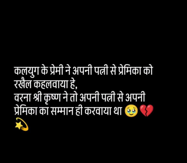 Gujarati Motivational by GIRLy Quotes : 111988054