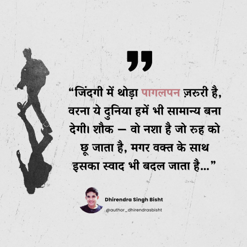 Post by DHIRENDRA SINGH BISHT DHiR on 19-Jul-2025 12:56pm