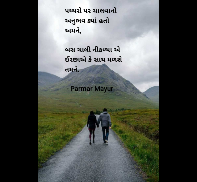 Gujarati Blog by Parmar Mayur : 111988072