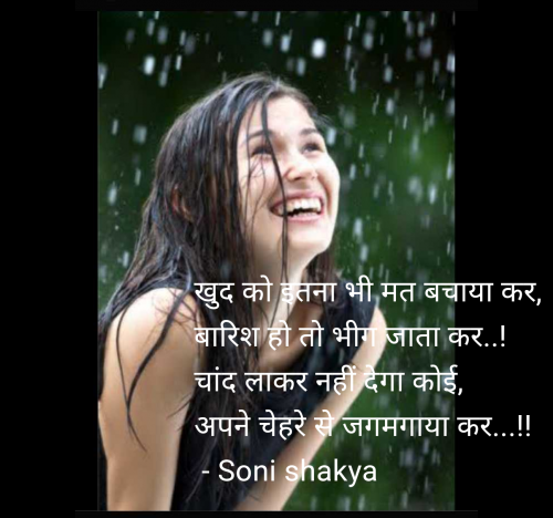 Post by Soni shakya on 19-Jul-2025 03:45pm