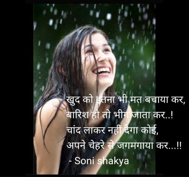 Hindi Blog by Soni shakya : 111988085