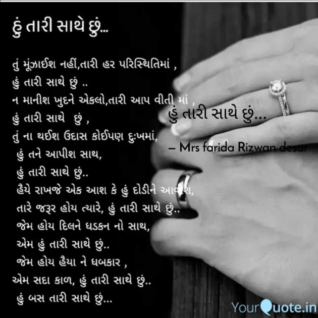 English Poem by Mrs Farida Desar foram : 111988087