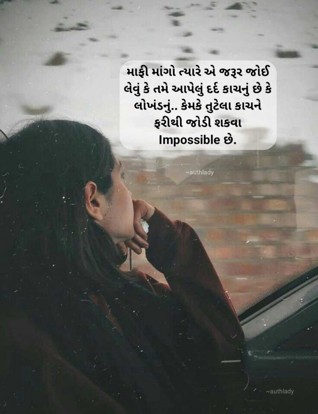Gujarati Quotes by Krupali Chaklasiya : 111988092