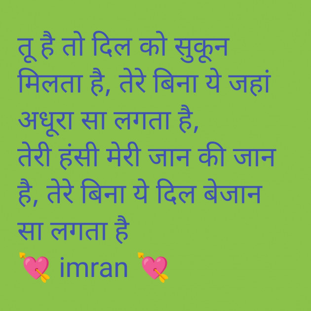 Hindi Shayri by Imaran : 111988101