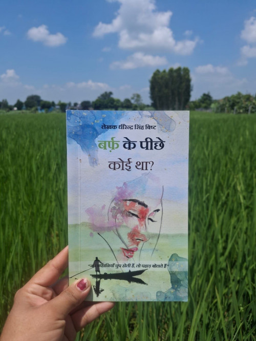 Post by DHIRENDRA SINGH BISHT DHiR on 19-Jul-2025 06:42pm