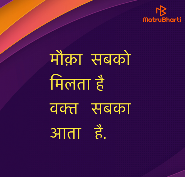 Hindi Quotes by Umakant : 111988117
