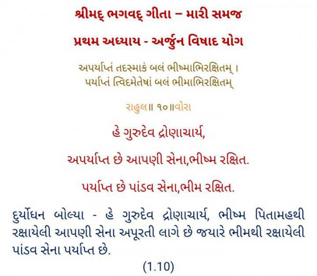 English Religious by RAHUL VORA : 111988129