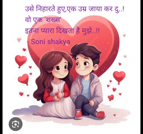 Post by Soni shakya on 20-Jul-2025 12:04am