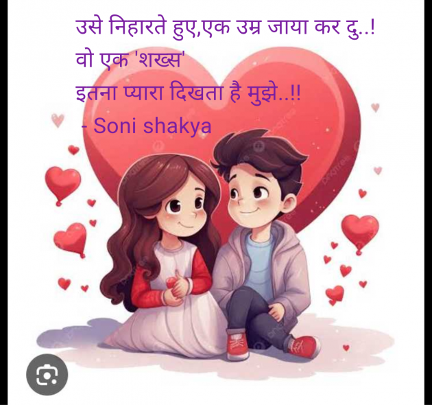Hindi Blog by Soni shakya : 111988135