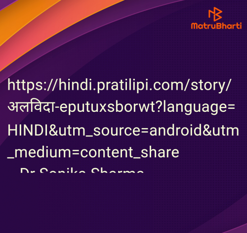 Post by Dr Sonika Sharma on 20-Jul-2025 12:20am