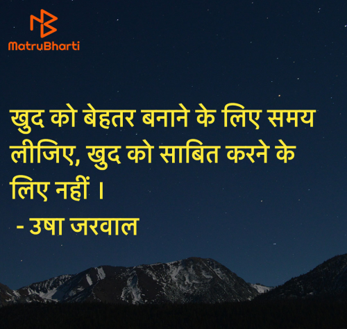 Post by उषा जरवाल on 20-Jul-2025 05:33am
