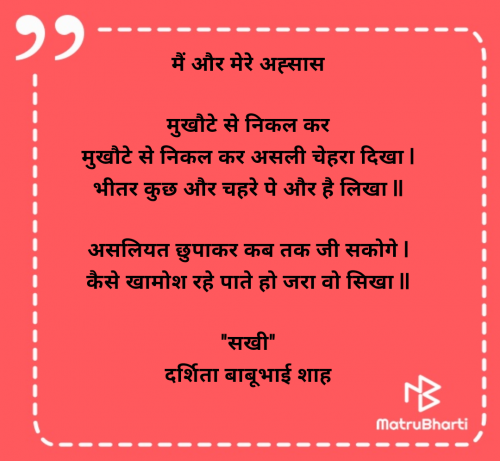 Post by Dr Darshita Babubhai Shah on 20-Jul-2025 08:39am