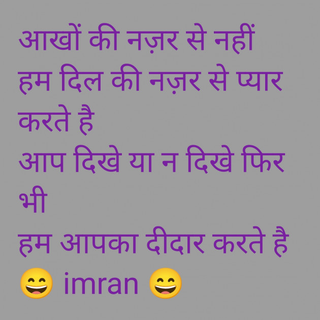 Hindi Shayri by Imaran : 111988164