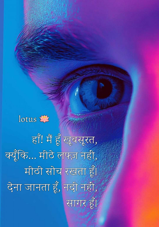 Hindi Motivational by LOTUS : 111988166