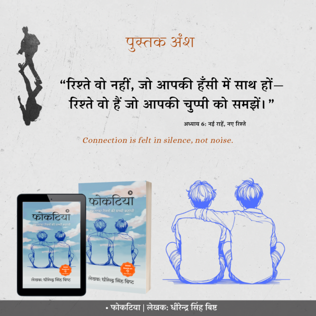 Hindi Quotes by DHIRENDRA SINGH BISHT DHiR : 111988184