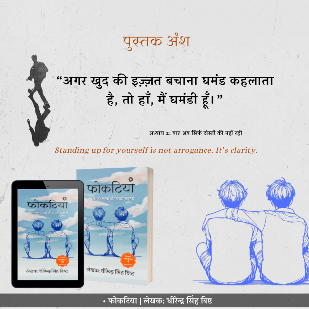 Hindi Quotes by DHIRENDRA SINGH BISHT DHiR : 111988185