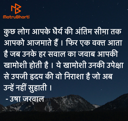 Post by उषा जरवाल on 20-Jul-2025 11:40am
