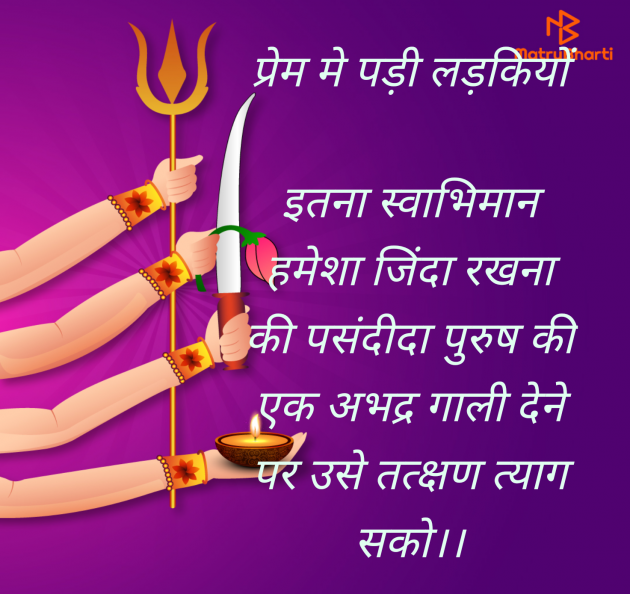 Hindi Thought by Shweta Gupta : 111988203
