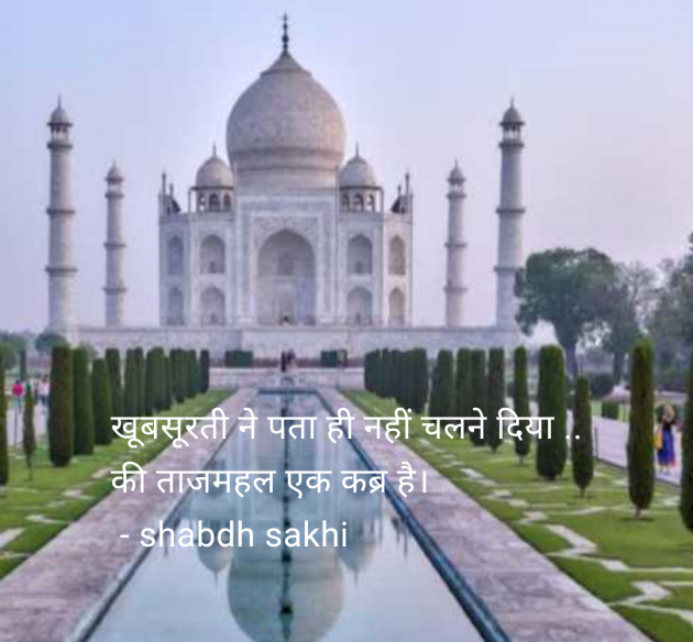Hindi Blog by shabdh skhi : 111988223