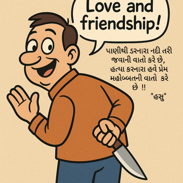 Gujarati Quotes by Harsukh Raivadera : 111988238