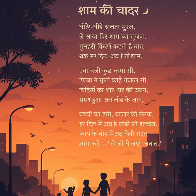 Hindi Poem by Ankit : 111988246