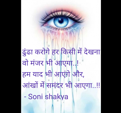 Post by Soni shakya on 20-Jul-2025 06:04pm