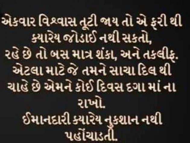 Gujarati Motivational by GIRLy Quotes : 111988264