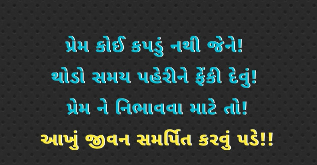 Gujarati Motivational by GIRLy Quotes : 111988268