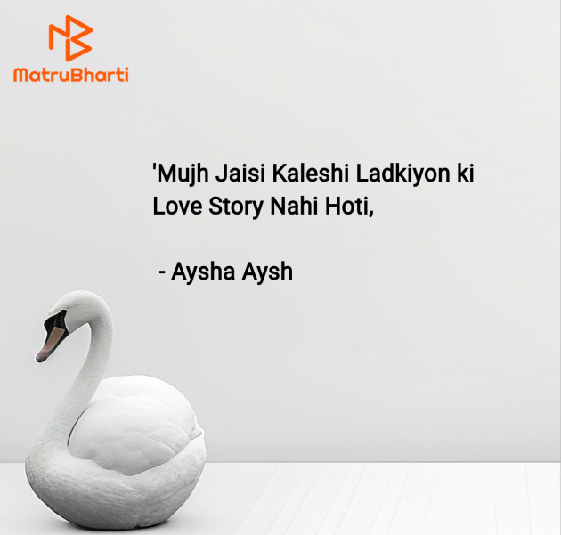 Hindi Quotes by Aysha Aysh : 111988273
