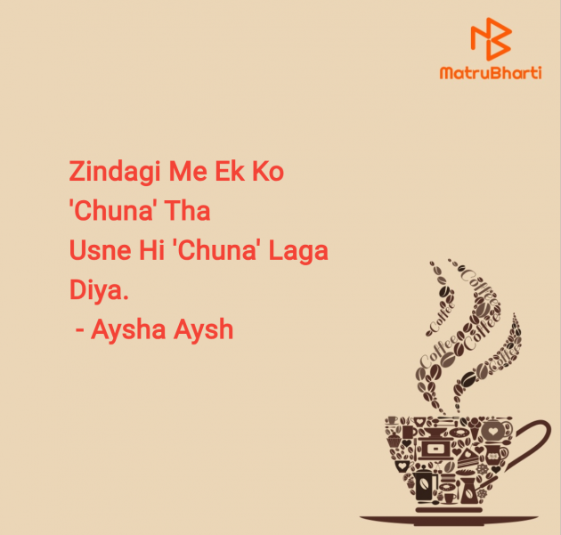 Hindi Quotes by Aysha Aysh : 111988274
