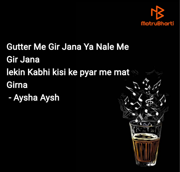 Hindi Quotes by Aysha Aysh : 111988276