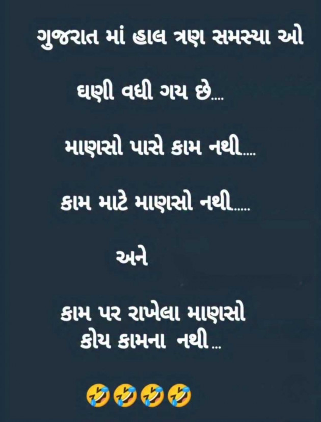 English Funny by Gautam Patel : 111988277