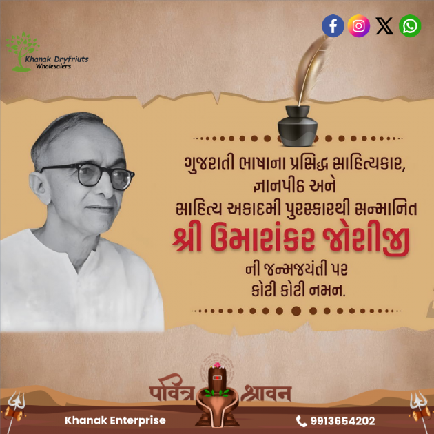 Gujarati Blog by Umesh Donga : 111988323