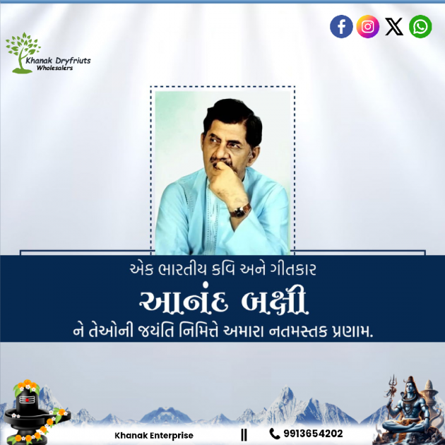 Gujarati Blog by Umesh Donga : 111988324