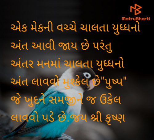 Post by Thakor Pushpaben Sorabji on 21-Jul-2025 09:48am