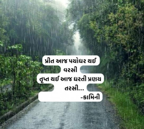 Post by Kamini Shah on 21-Jul-2025 10:12am