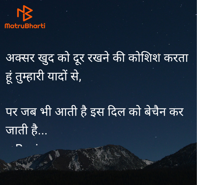 Hindi Blog by Ravi : 111988355