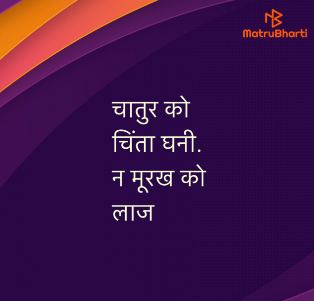 Gujarati Shayri by Umakant : 111988377