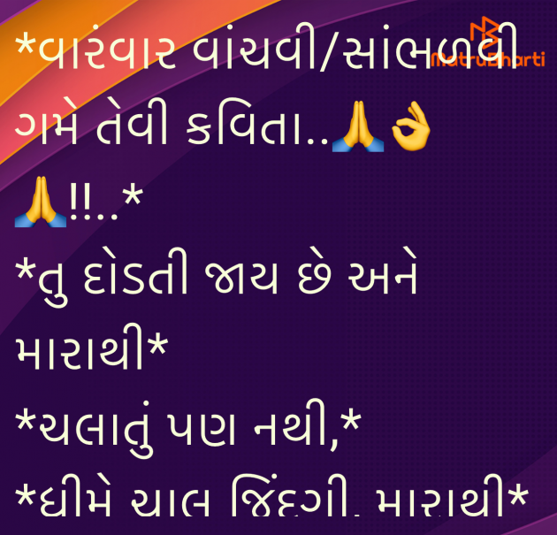 Gujarati Poem by Umakant : 111988378