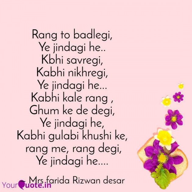 English Poem by Mrs Farida Desar foram : 111988391