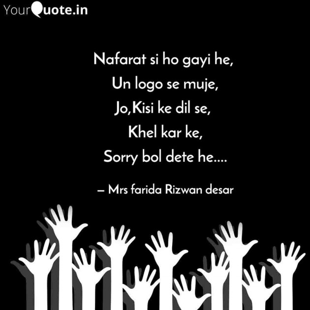 English Shayri by Mrs Farida Desar foram : 111988398