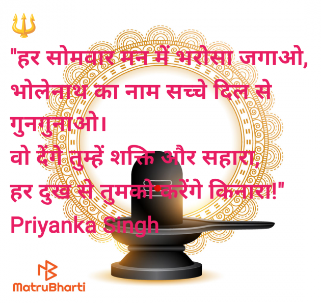 Hindi Religious by Priyanka Singh : 111988410