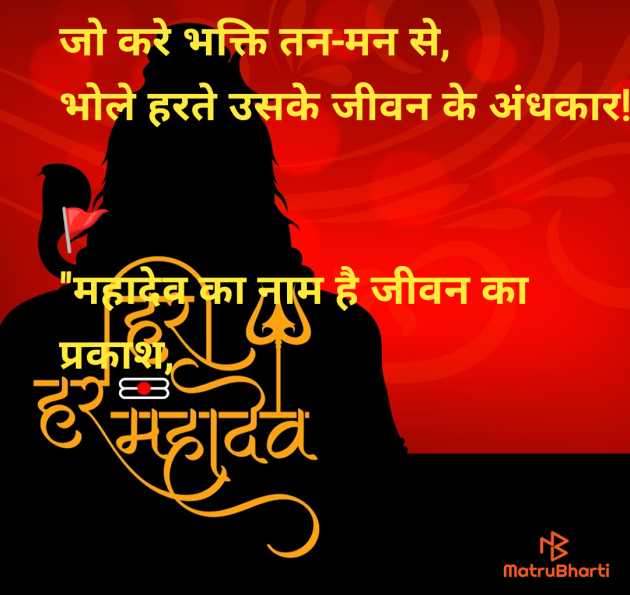 Hindi Religious by Priyanka Singh : 111988412