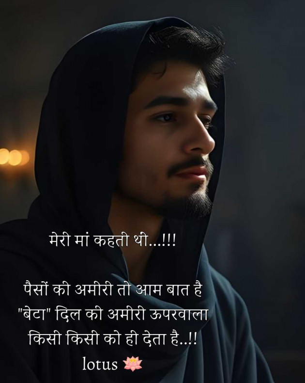 English Quotes by LOTUS : 111988436